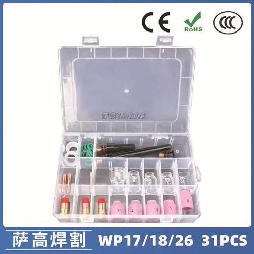 新品氩弧焊枪配件玻璃杯套装WP17/18/26焊枪配件玻璃嘴31PCS