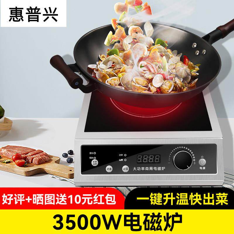 商用平面电磁炉凹面大功率单头电磁大锅灶厨房工业电炉灶猛火灶