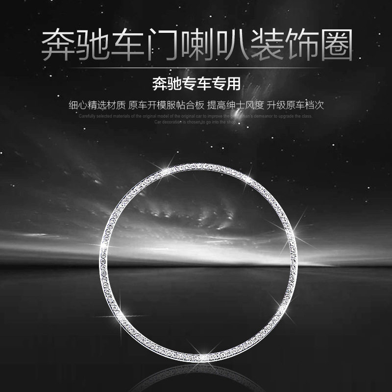 专用于奔驰GLC新C级车门喇叭装饰圈新EC200LC260L内饰改装品