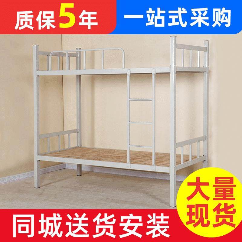 加厚铁架床上下铺宿舍员工双层铁床学生寝室公寓高低床双人床,机械设备,其他机械设备,淘宝优惠券,粉丝福利购,淘宝优惠卷