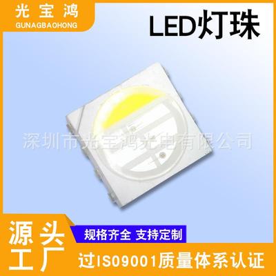 5050rgbw四合一全彩贴片led灯珠5050RGBW5050rgnbw四色全彩工厂