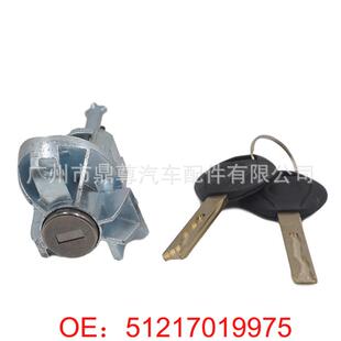 适用于宝马3系E46车门锁芯51217019975车门锁芯带钥匙点火开关