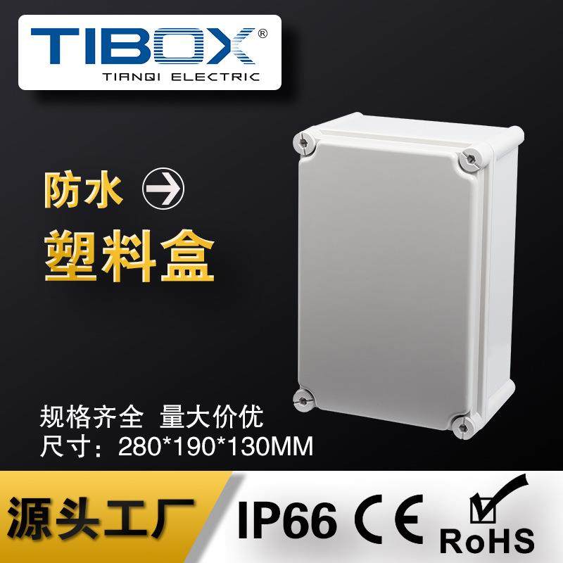 TIBOX工厂塑料防水接线盒IP66ABS交通按钮盒开孔丝印电缆箱,纺织面料/辅料/配套,纺织机械配件,淘宝优惠券,粉丝福利购,淘宝优惠卷