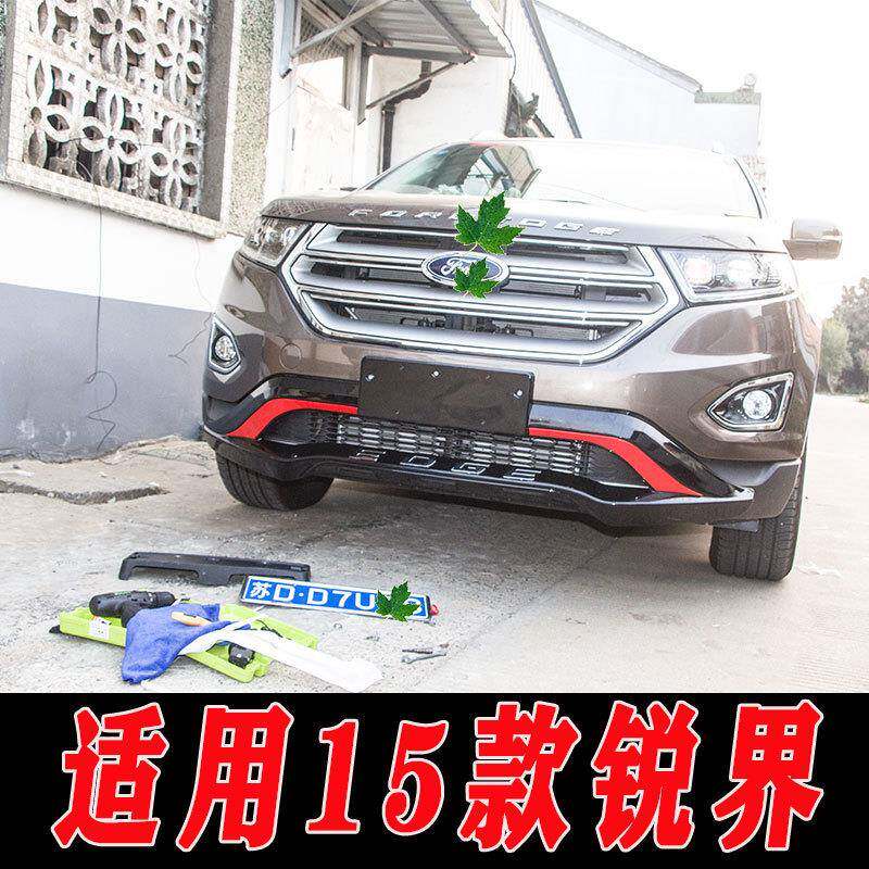 适用于锐界前后保险杠护杠15-19款锐界改装配件装饰护杠锐界防护