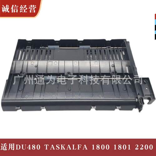 通为适用京瓷DU480TASKalfa18001801220022012010双面器