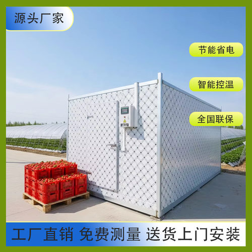 冰库 冷库 冷藏库 保鲜冷库 保鲜冷藏设备