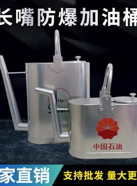 长嘴铝制加油桶壶加厚防爆101520升装中石油石化汽柴油铝油桶壶