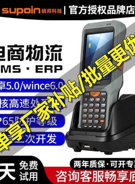 销邦X5数据采集器无线盘点快递wince物流扫描枪工业手持智能终端