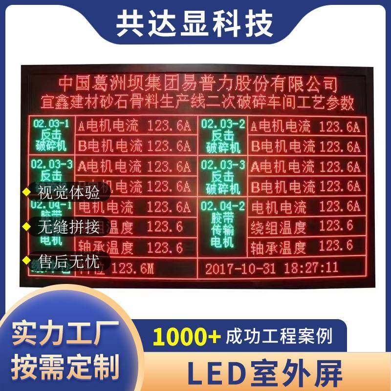 户外P5单红led显示屏户外防水走字led电子滚动屏商用广告门头展示,纺织面料/辅料/配套,纺织机械配件,淘宝优惠券,粉丝福利购,淘宝优惠卷