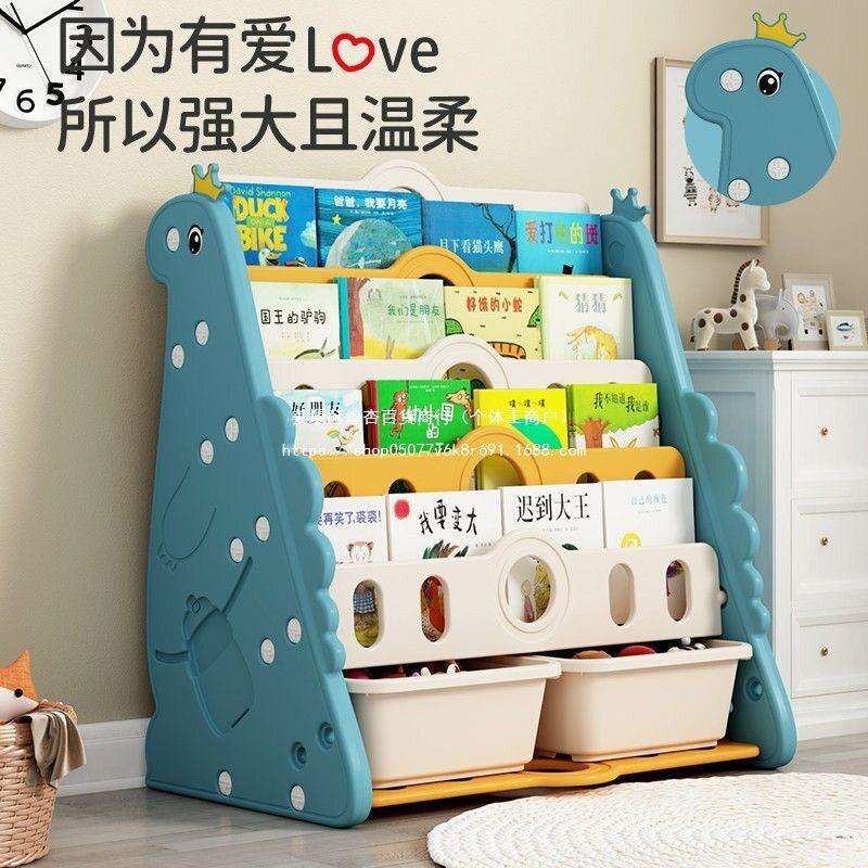 儿童书架绘本架落地幼儿园书架子婴儿书柜玩具收纳置物架一体