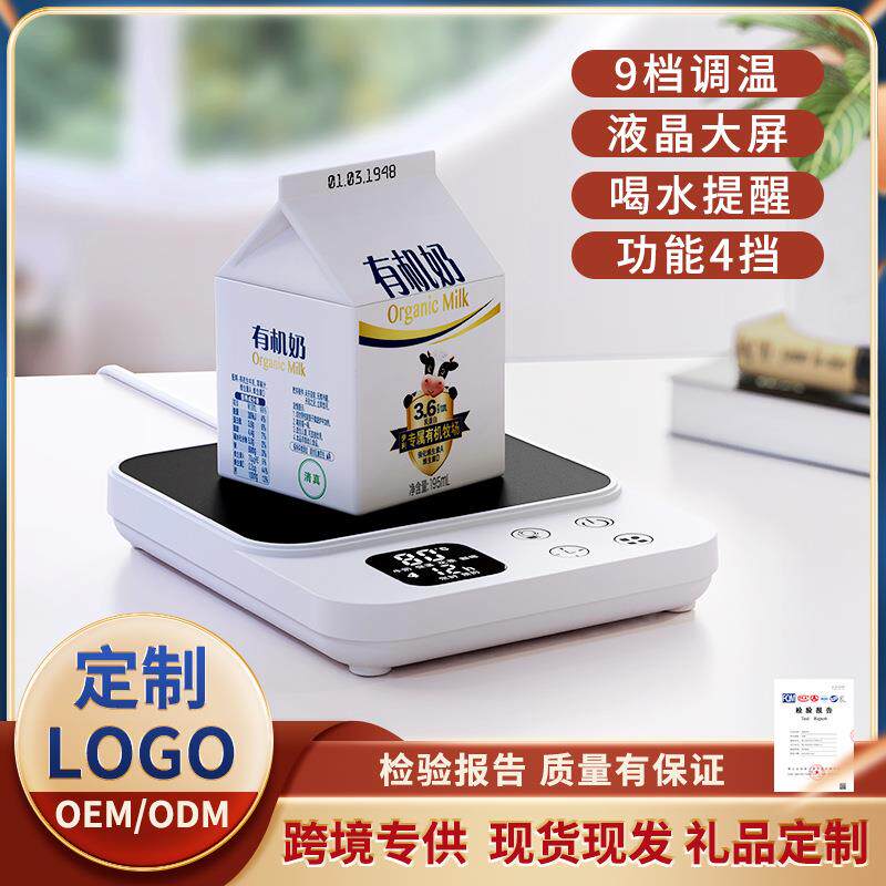 恒温9档调温自动加热保温杯垫液晶大屏便携智能牛奶加热神器