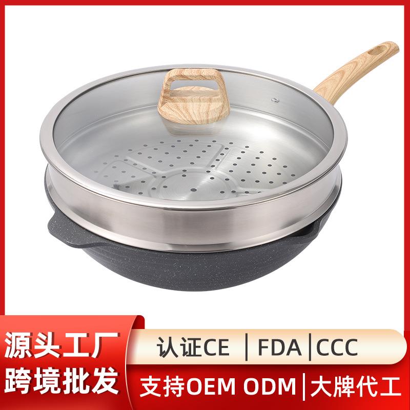 蒸煮两用麦饭石不沾锅家用高颜值炒菜锅多功能无油烟炒锅