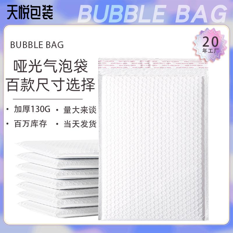 白色哑光气泡袋防水防震泡泡袋加厚服装打包快递袋自粘信封袋现货