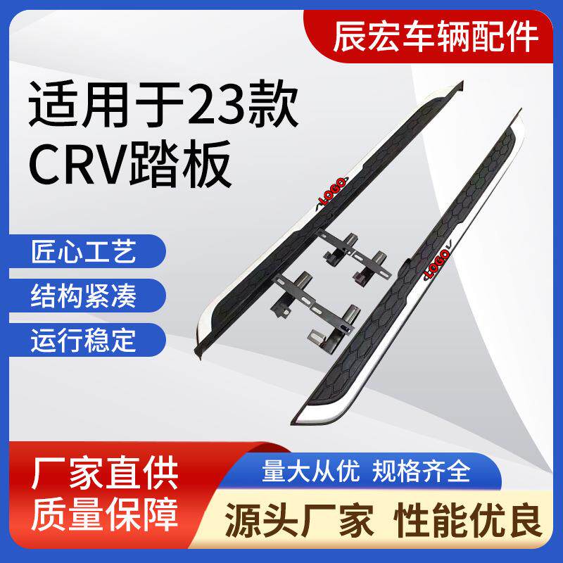 适用于23款CRV踏板新款皓影侧改装左右上车脚踏板