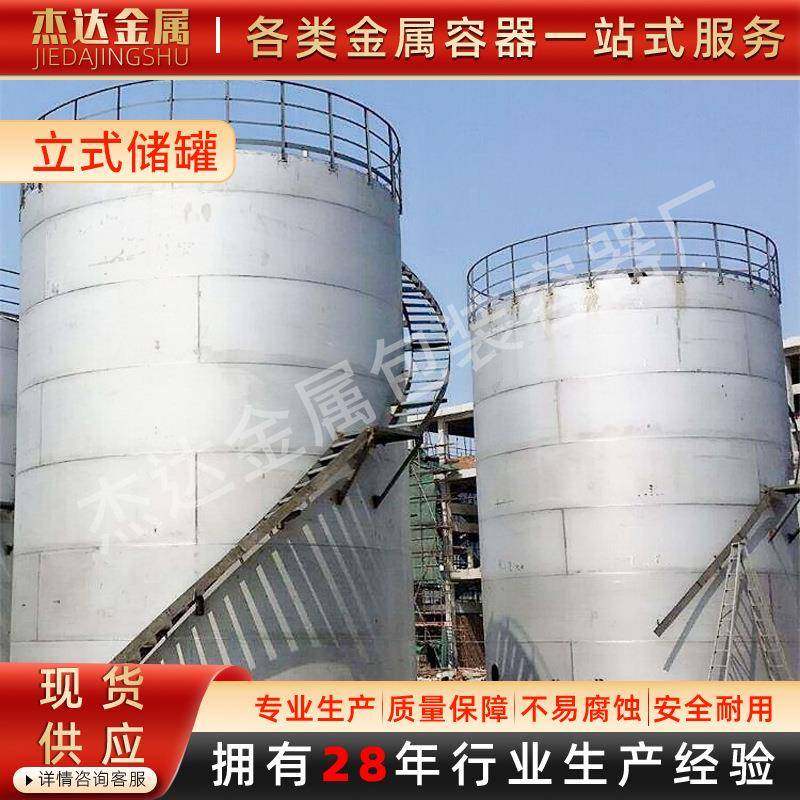 现场安装制作大型立式拱顶储油罐粮油库管道大储罐不锈钢立式罐,纺织面料/辅料/配套,纺织机械配件,淘宝优惠券,粉丝福利购,淘宝优惠卷