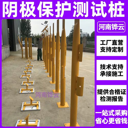 CS-1阴极保护钢制测试桩3米 埋地输气管道用镁合金牺牲阳极厂家