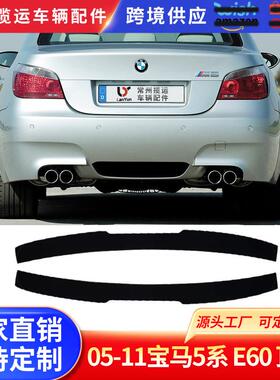 适用于04-10宝马5系E60顶翼汽车ABS外饰配件改装件定风翼直销