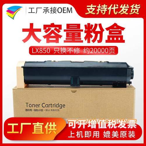 粉多多适用利盟LX850粉盒X850eX852X854W840W850复印机墨粉盒