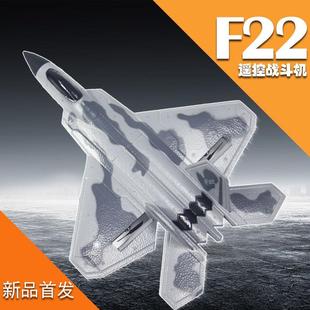 飞熊FX822遥控飞机中号F22战斗机固定翼泡沫电动航模玩具飞机