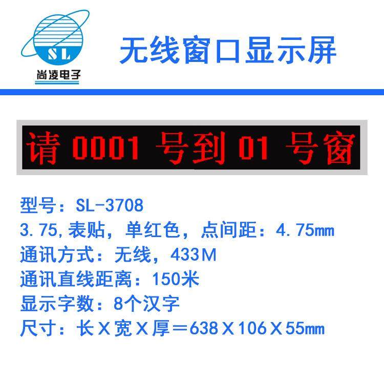 3.75单红色单行8个汉字无线窗口显示屏／银行叫号显示屏／LED屏,机械设备,其他机械设备,淘宝优惠券,粉丝福利购,淘宝优惠卷