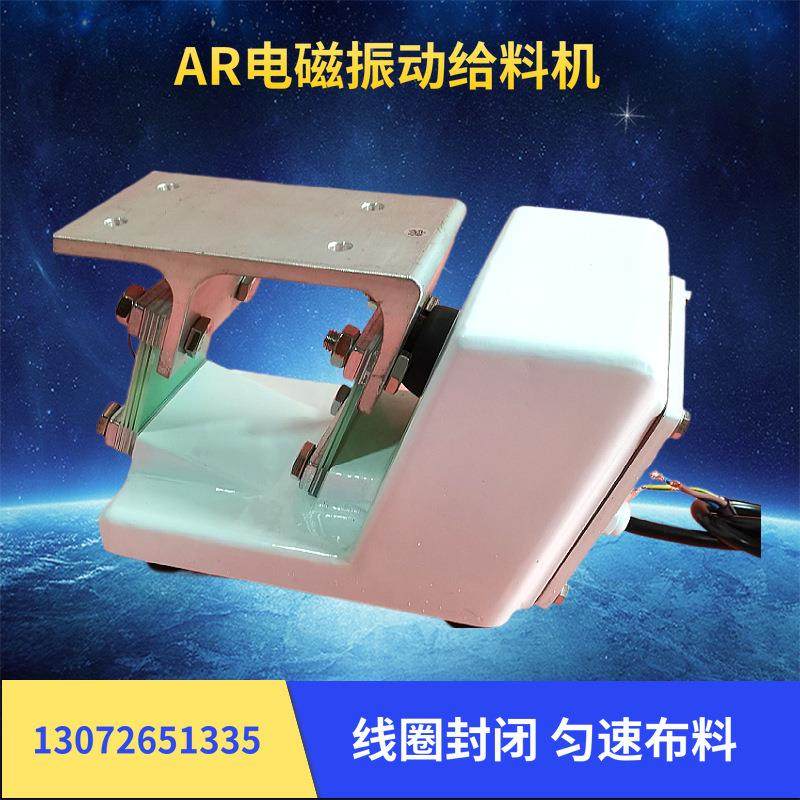 AR02电磁振动器LF02直线振动送料盘220V小型喂料机色选机震动器,机械设备,其他机械设备,淘宝优惠券,粉丝福利购,淘宝优惠卷