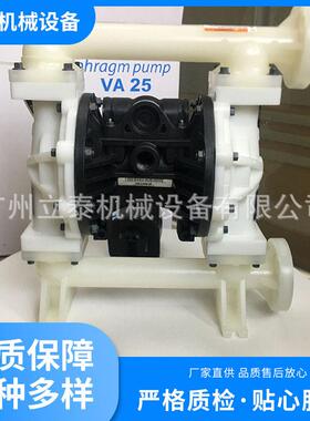 VA25德国verder佛尔德PP材质多用途气动隔膜泵气动泵化工泵