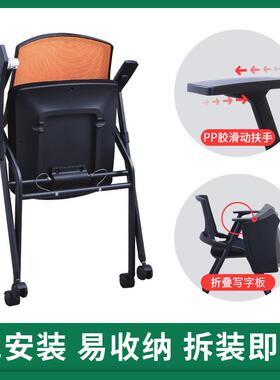 折叠A01学培训椅带桌板会议开椅免安装生椅学校会议室椅培训会班