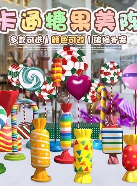 仿糖果雕户外玻璃钢摆塑件园林景观IQD商真场店步行街装饰美陈小