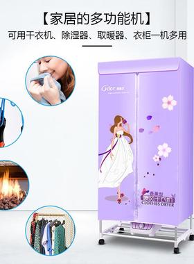 奥德烘尔HF-香F13方形层干衣机薰HF-F13衣双机家居暖衣机