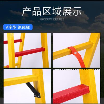 厂家关直供玻璃钢绝缘人梯节梯加厚单梯j04折字工程玻璃钢叠梯子