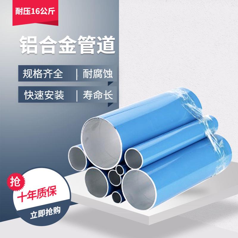 铝金道厂房合车蓝色铝合间压缩空气管道家流体管道厂供应蓝色空压