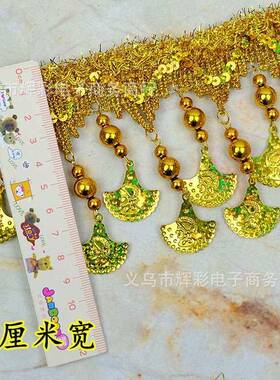 花边装吊片舞台舞蹈装色吊穗流苏饰配件穗穗花NWH边服辅料彩珠子