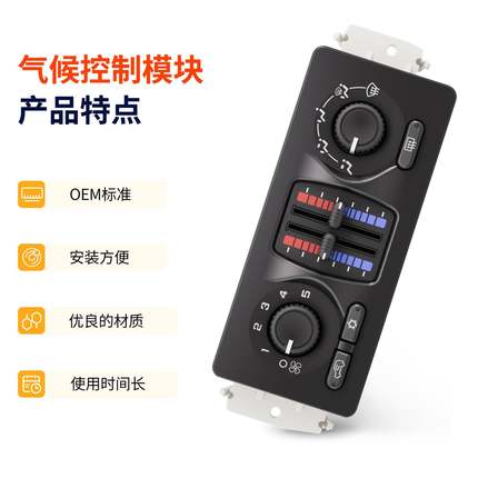 适用雪兰佛奥兹比尔GMC的汽车调控莫制面板5599-210X99-21空0XD