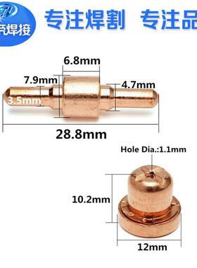 100p嘴cs等离子/伊/萨PT3常规款电极喷嘴L934G40A割枪配件割1100P