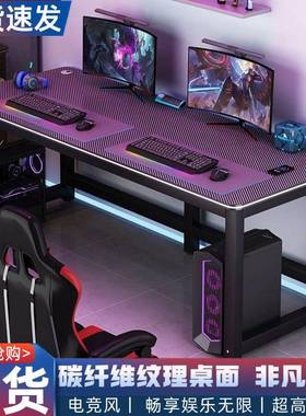 碳维双纤人学电竞桌电脑桌台式家RGF用书桌桌习卧室办公桌简易小