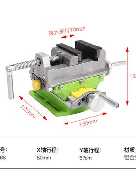 十字工作台精密台无品牌/钳di钻移夹多功能支架微动y型小台钻手电