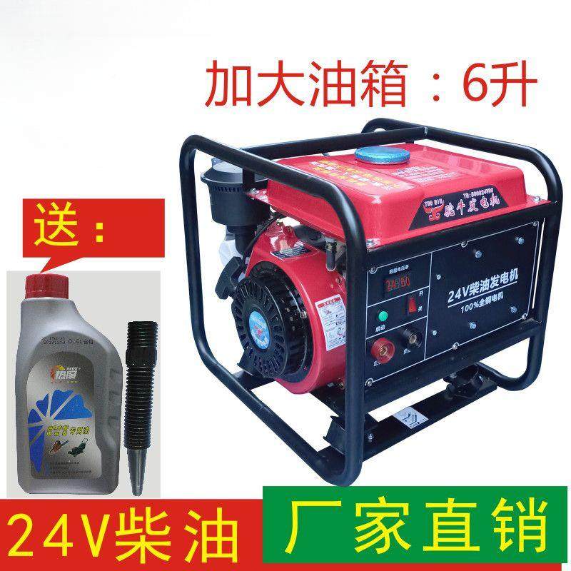 24V驻车柴发电机24伏货车空调充油电组电充组GHS池遥控电自机启自