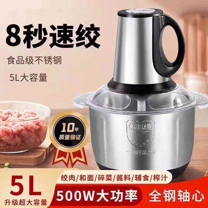 五代一刀家用绞肉有线电动蒜泥机机打蒜器套充电5升三档式多功能