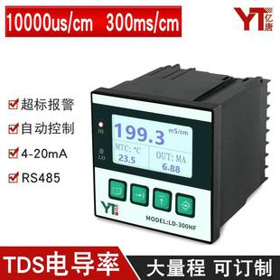 亿唐YT 00MYG0电导率检测仪纯水循3环水高温工业线TS电导D率在仪