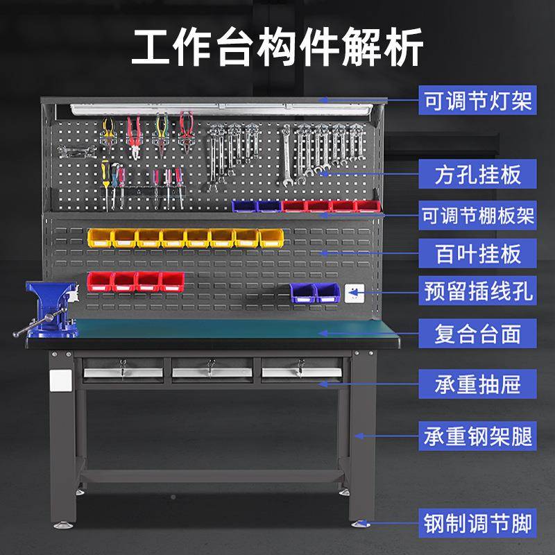 防静台工作台车间流水线工操作带挂板135电带抽屉具台钳工台可移