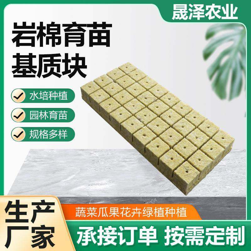 无225岩棉育苗基质块04土栽培*育苗农用岩5棉基质,农用物资,育苗/栽培基质,淘宝优惠券,粉丝福利购,淘宝优惠卷