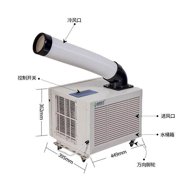 工业冷气移动车间移机ZSN动空调房降温设备厨压冷缩机制冷一体机