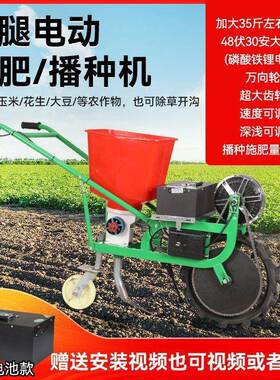 电播种KRG机施肥米花生大豆小麦功能精播机玉充电动播种施肥一多