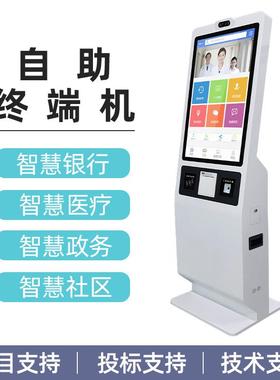 21屏.终5厅/YCDZL21532寸医院银行政务服务大立式触摸查询一体机