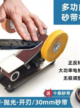 微型15度多功能小型木迷你机打电动砂带抛HCW光机工磨磨刀神器