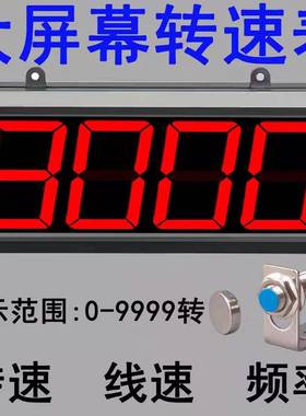 电转机速CS5642转表光电接近霍尔传感器显转示线速度马达轴速转仪