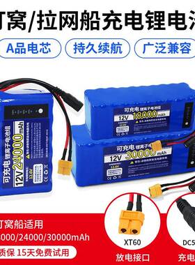 2V1800mAh打窝锂电池24伏310000毫0安大船功率遥控拉网507船动力