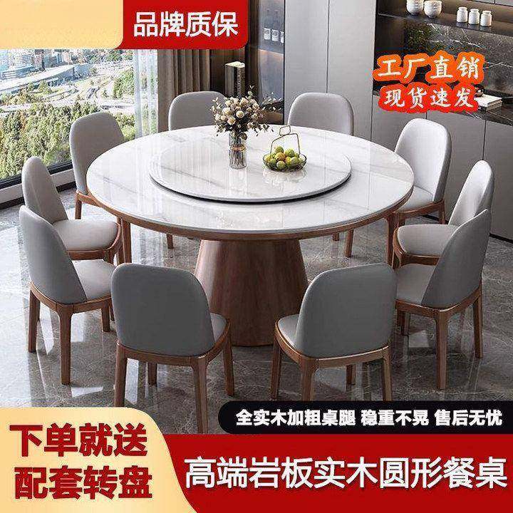 岩餐桌电意式轻奢圆板形餐厅大吃饭桌子全实木框架圆桌PYP带磁炉