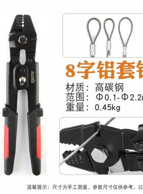 378WS-2夹50钢丝绳钢索压0.1-2mm8字形铝套I铝头铝卡子钓鱼线接钳