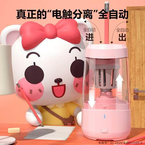 宗卷茂电动刀铅笔刀全自动学JY-019生充电削笔笔自动削笔刀JY01器